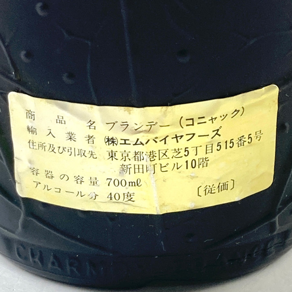 レミーマルタン カミュ シャモイ コニャック 700ml ブランデー セット 【古酒】