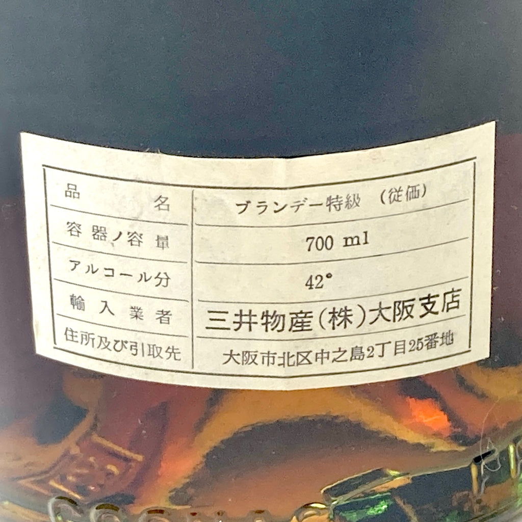 ヘネシー プリンスドアルマニャック コニャック アルマニャック 700ml ブランデー セット 【古酒】