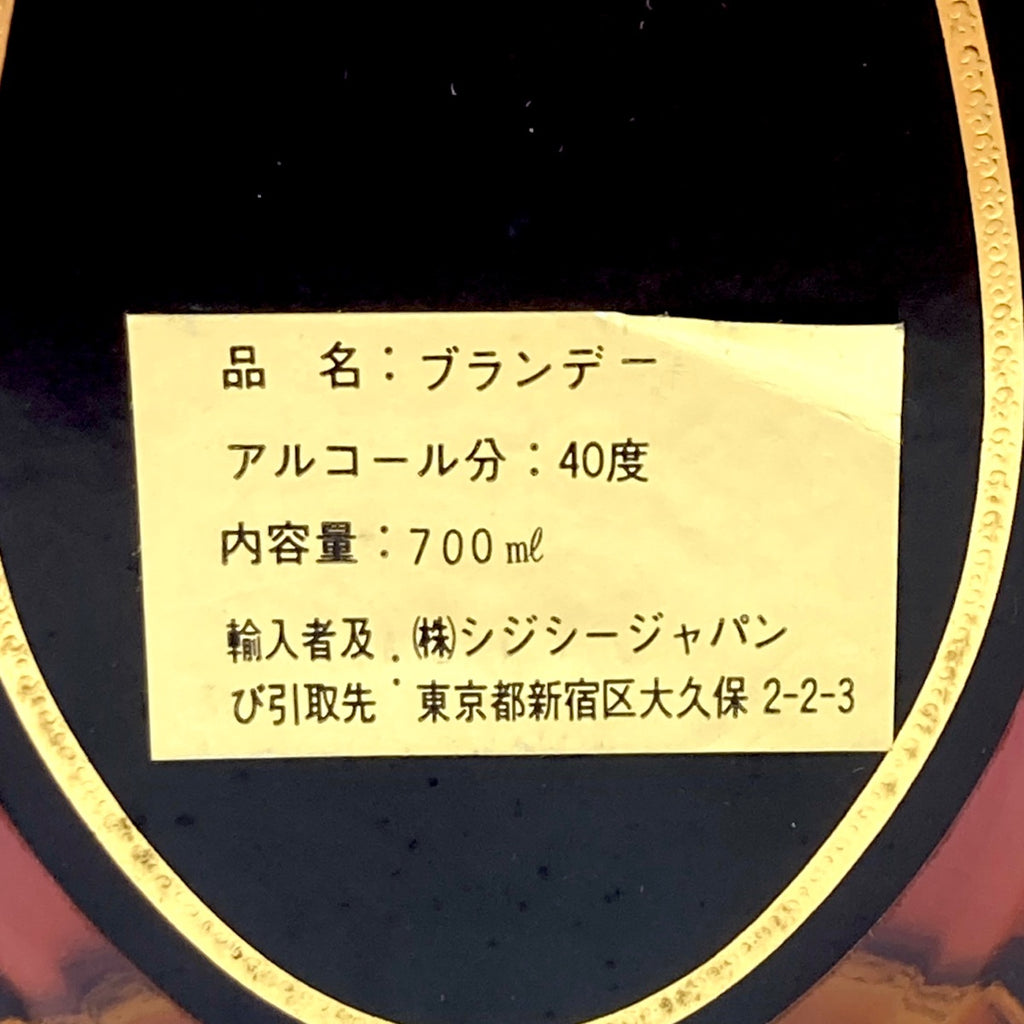 ヘネシー クルボアジェ プリンス ユベール ド ポリニャック コニャック 700ml ブランデー セット 【古酒】