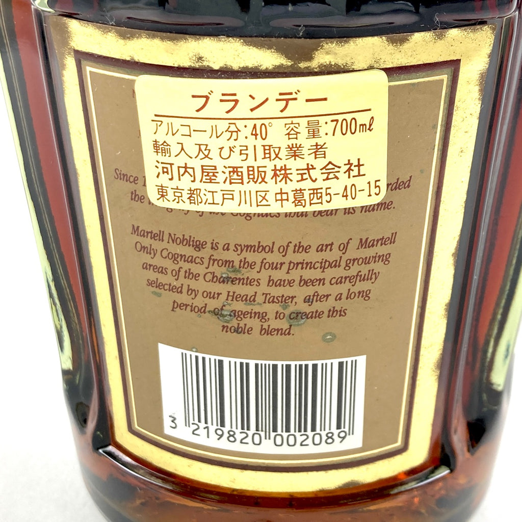 カミュ マーテル クルボアジェ コニャック 700ml ブランデー セット 【古酒】