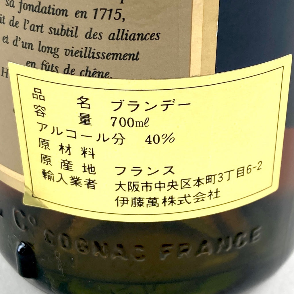 レミーマルタン ヘネシー マーテル コニャック 700ml ブランデー セット 【古酒】