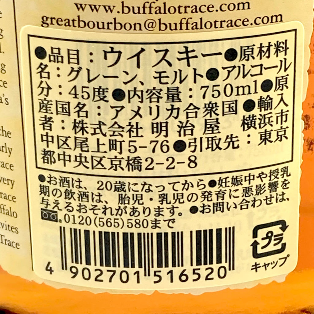 スコッチ アメリカン 750ml ウイスキー セット 【古酒】