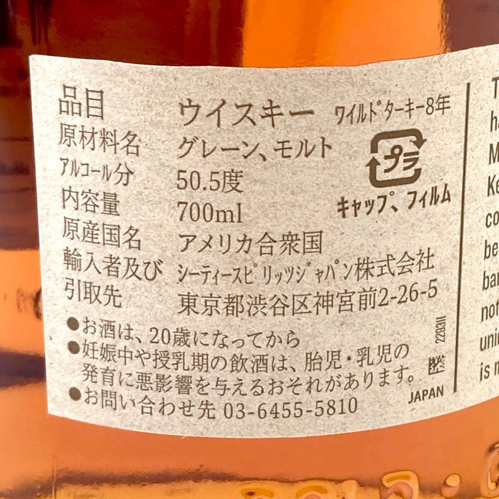 スコッチ アメリカン 750ml ウイスキー セット 【古酒】