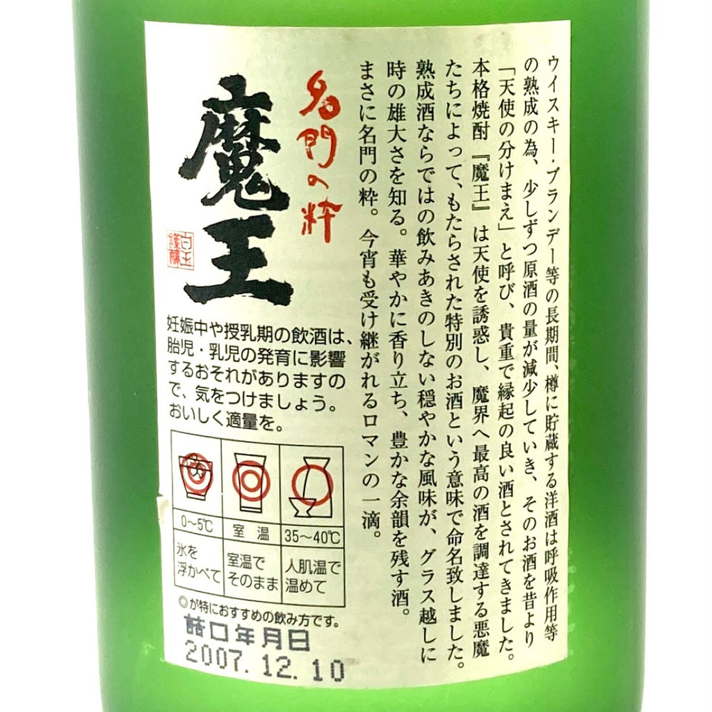 【東京都内限定お届け】 白玉醸造 老松酒造 黒木本店 麦焼酎 720ml いも焼酎 【古酒】