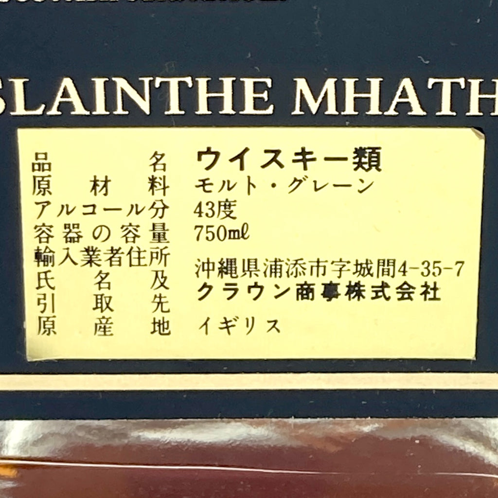 シーバスブラザーズ ジョン プレーヤー スペシャル ジャックダニエル スコッチ アメリカン 750ml ウイスキー セット 【古酒】