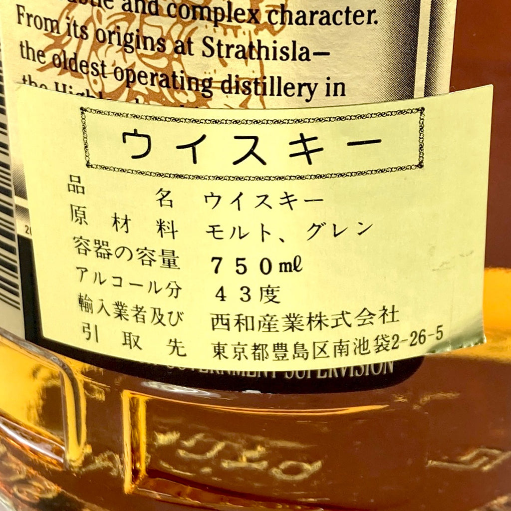 シーバスブラザーズ バランタイン アラン スコッチ 750ml ウイスキー セット 【古酒】