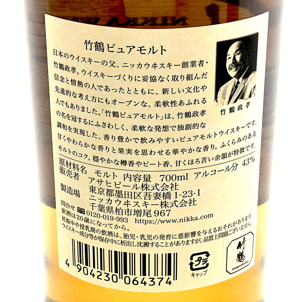 【東京都内限定お届け】ニッカ NIKKA 竹鶴 ピュアモルト 白ラベル 余市 シングルモルト 700ml ウイスキー セット 【古酒】