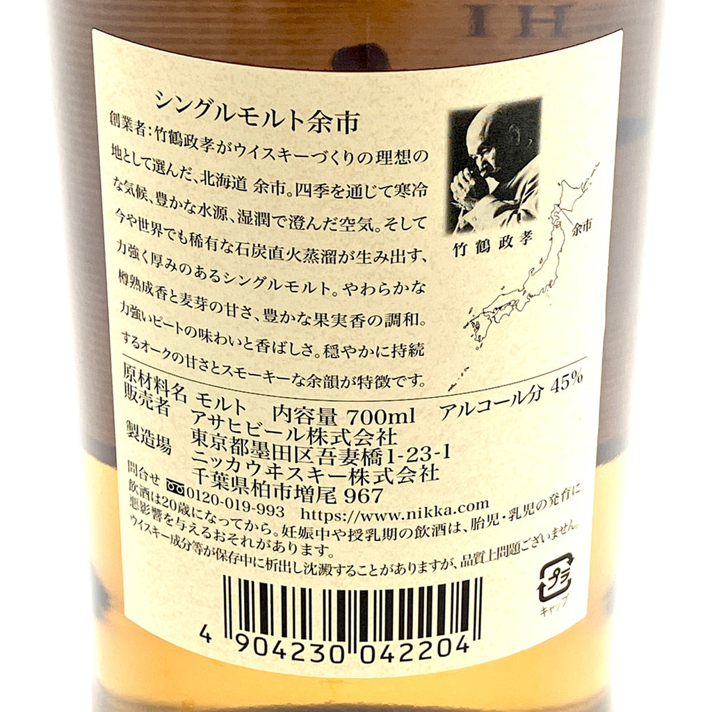 【東京都内限定お届け】ニッカ NIKKA 竹鶴 ピュアモルト 白ラベル 余市 シングルモルト 700ml ウイスキー セット 【古酒】