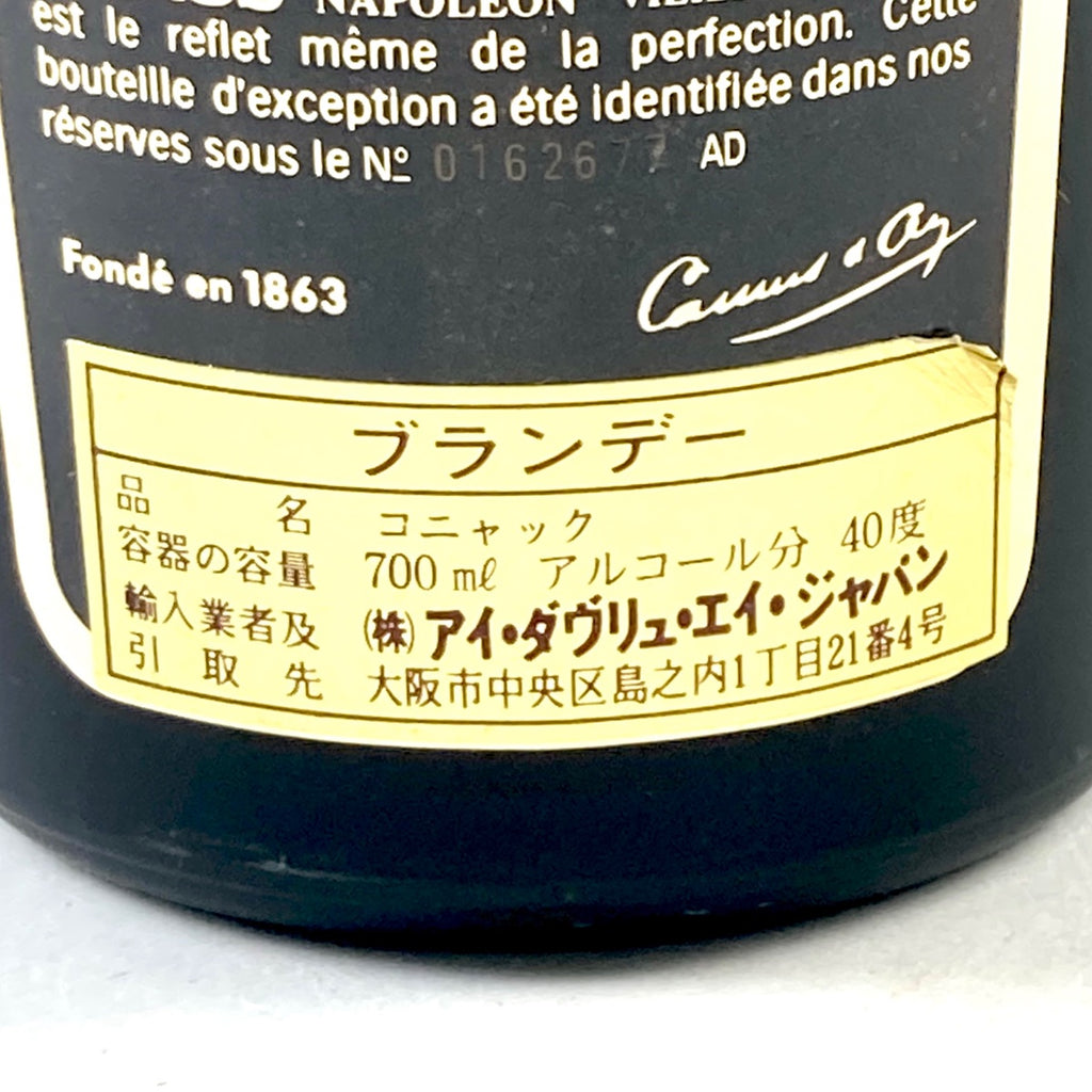 カミュ ビスキー コニャック 700ml ブランデー セット 【古酒】