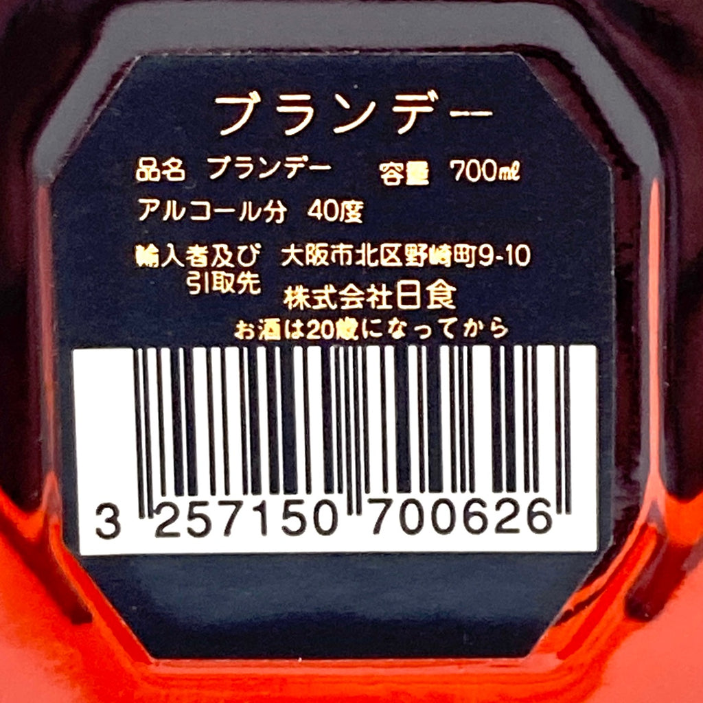 レミーマルタン ダングラー ブルネル コニャック 700ml ブランデー セット 【古酒】