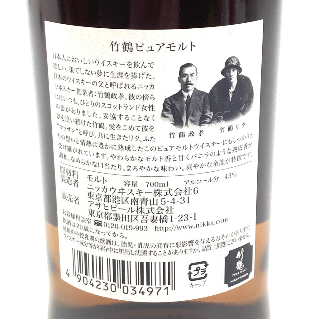 【東京都内限定お届け】 ニッカ キリン 700ml ウイスキー セット 【古酒】