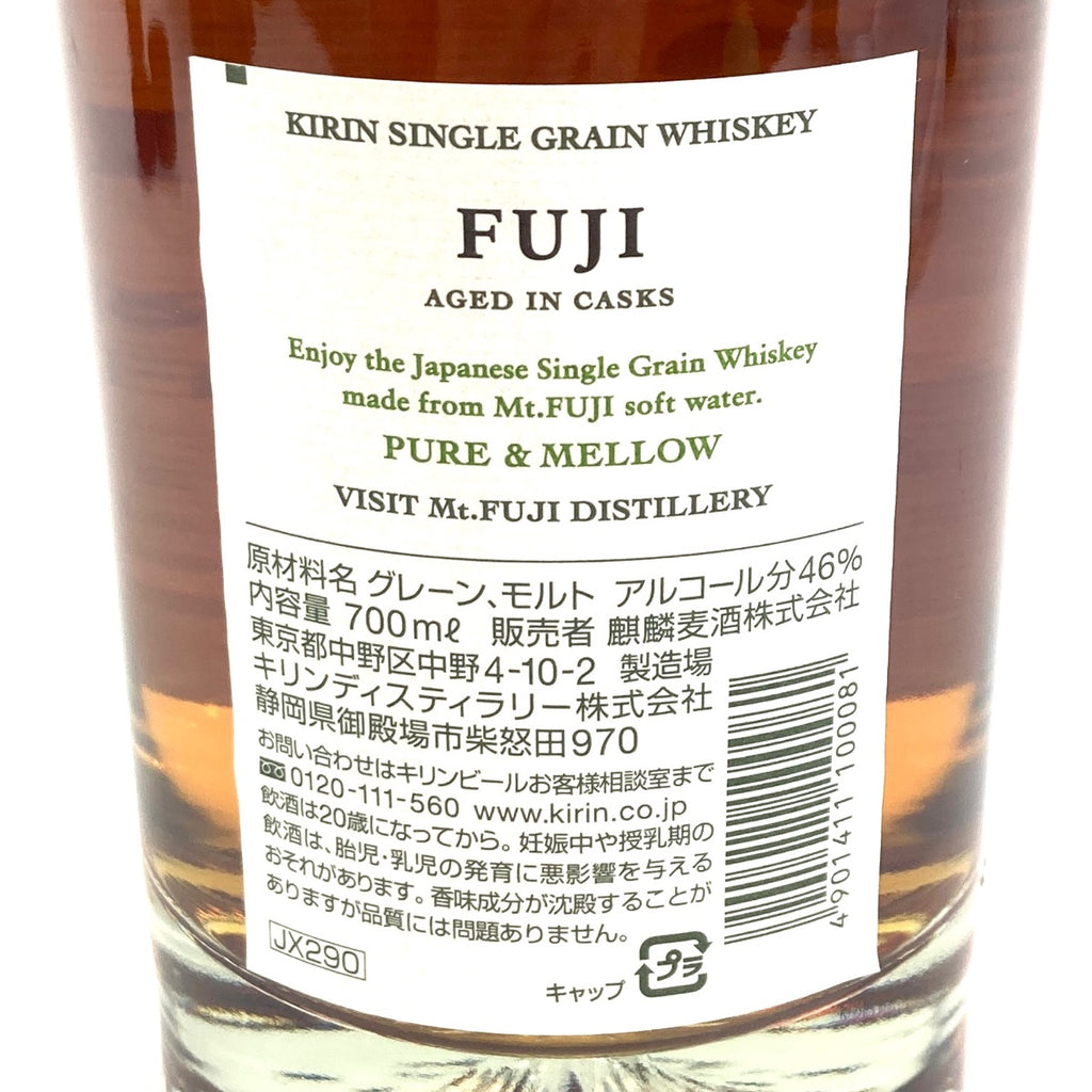 【東京都内限定お届け】 ニッカ キリン 700ml ウイスキー セット 【古酒】