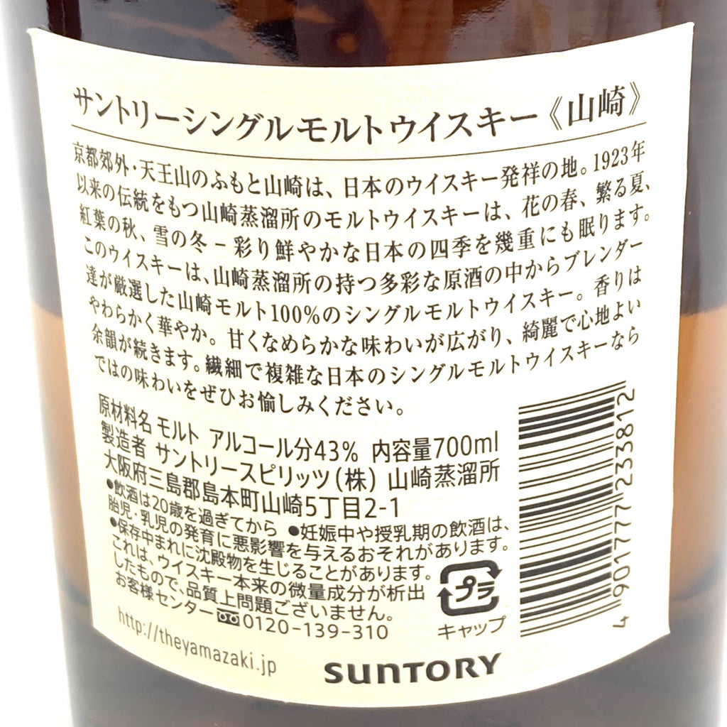 【東京都内限定お届け】 サントリー 三楽 ブランデー 700ml ウイスキー セット 【古酒】