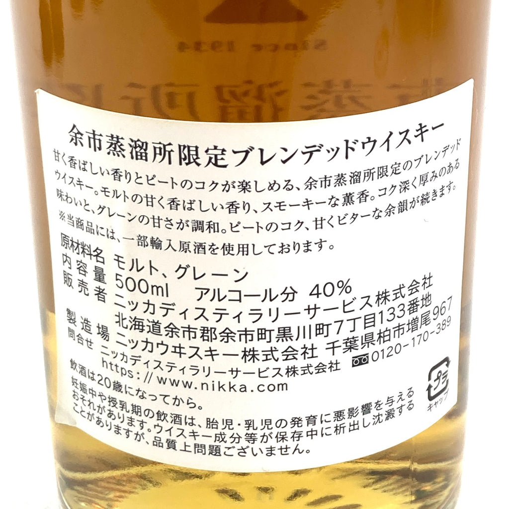 【東京都内限定お届け】 ニッカ サントリー ブランデー 660ml ウイスキー セット 【古酒】