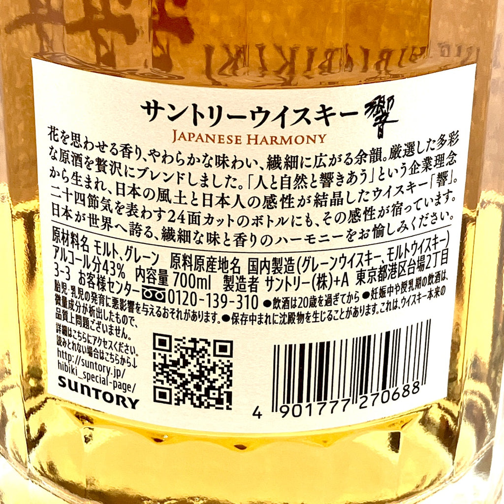 【東京都内限定お届け】 サントリー ニッカ 700ml ウイスキー セット 【古酒】