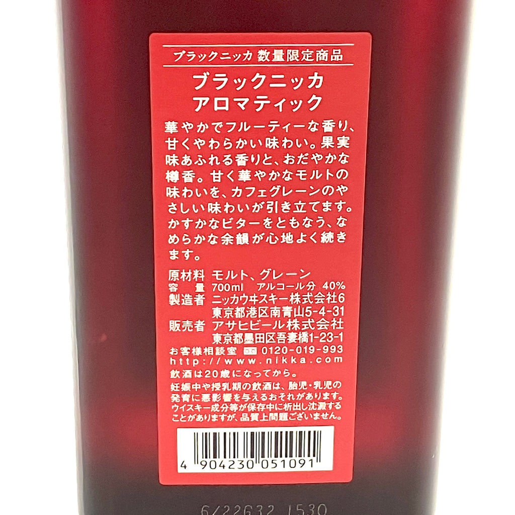 【東京都内限定お届け】 サントリー ニッカ 700ml ウイスキー セット 【古酒】