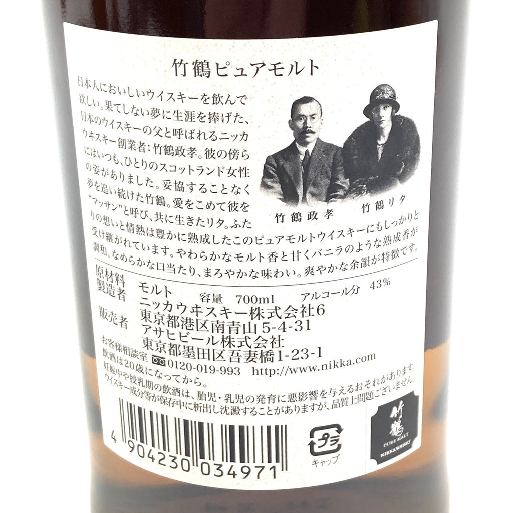 【東京都内限定お届け】 サントリー ニッカ モンデ酒造 ブランデー 700ml ウイスキー セット 【古酒】