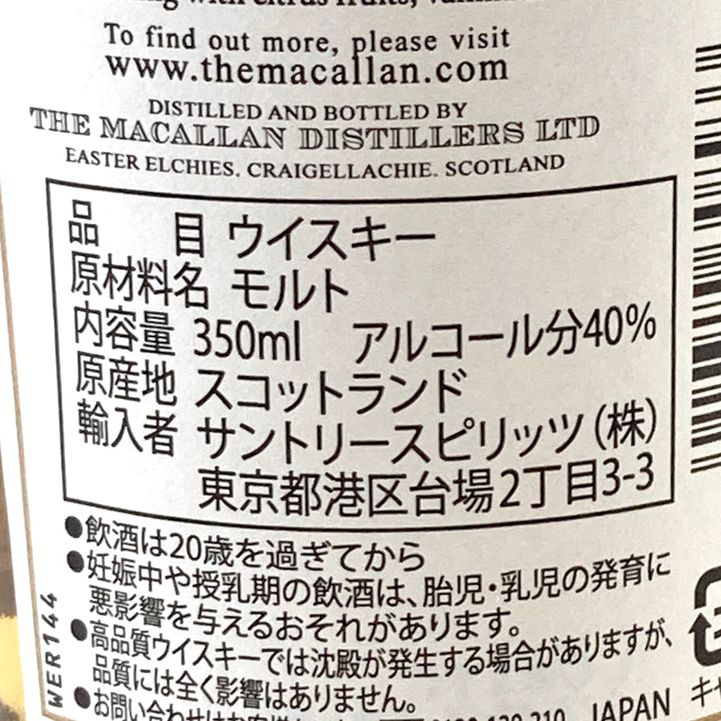 シーバスブラザーズ マッカラン プレジデント スコッチ 700ml ウイスキー セット 【古酒】