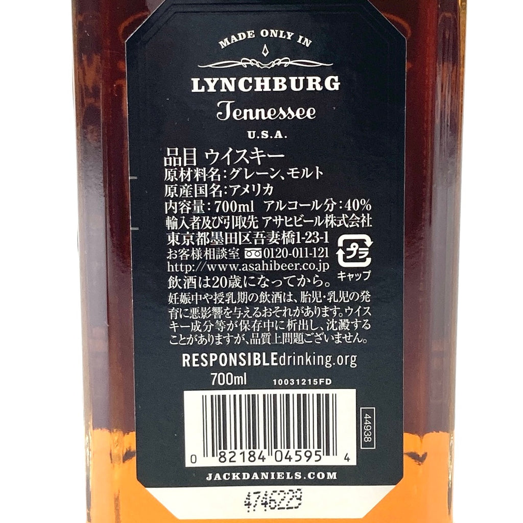 カティサーク ジャックダニエル スコッチ アメリカン 700ml ウイスキー セット 【古酒】