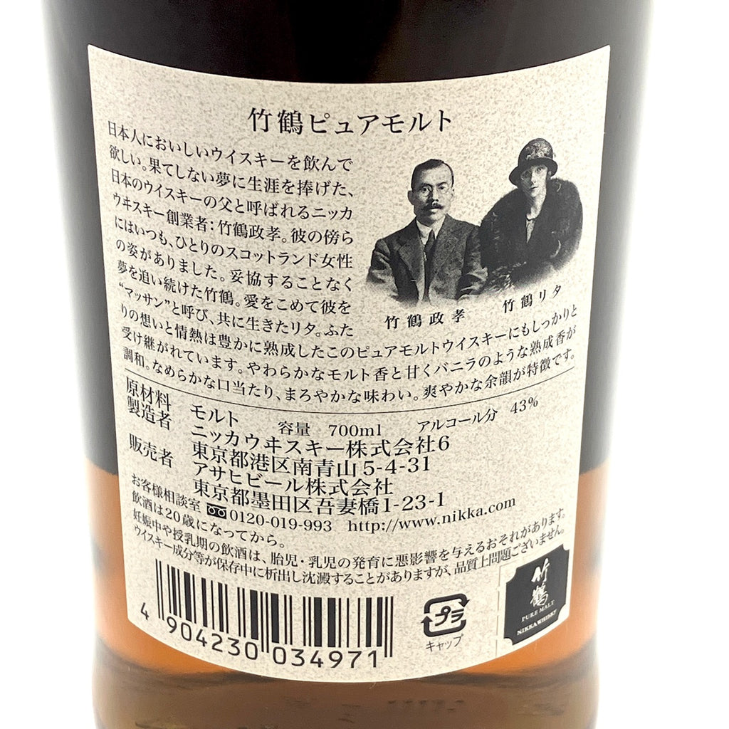 【東京都内限定お届け】ニッカ NIKKA G&G 竹鶴 ピュアモルト チョイス 700ml ウイスキー セット 【古酒】