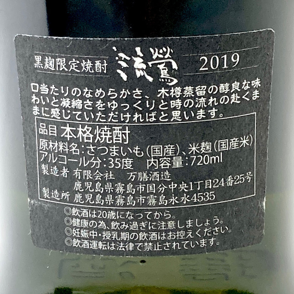 【東京都内限定お届け】 森伊蔵 万膳酒造 久米島の久米仙 泡盛 720ml いも焼酎 【古酒】