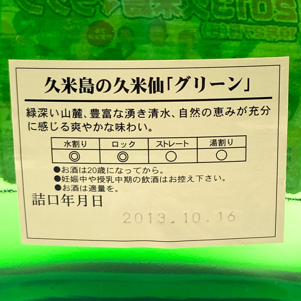 【東京都内限定お届け】 森伊蔵 万膳酒造 久米島の久米仙 泡盛 720ml いも焼酎 【古酒】