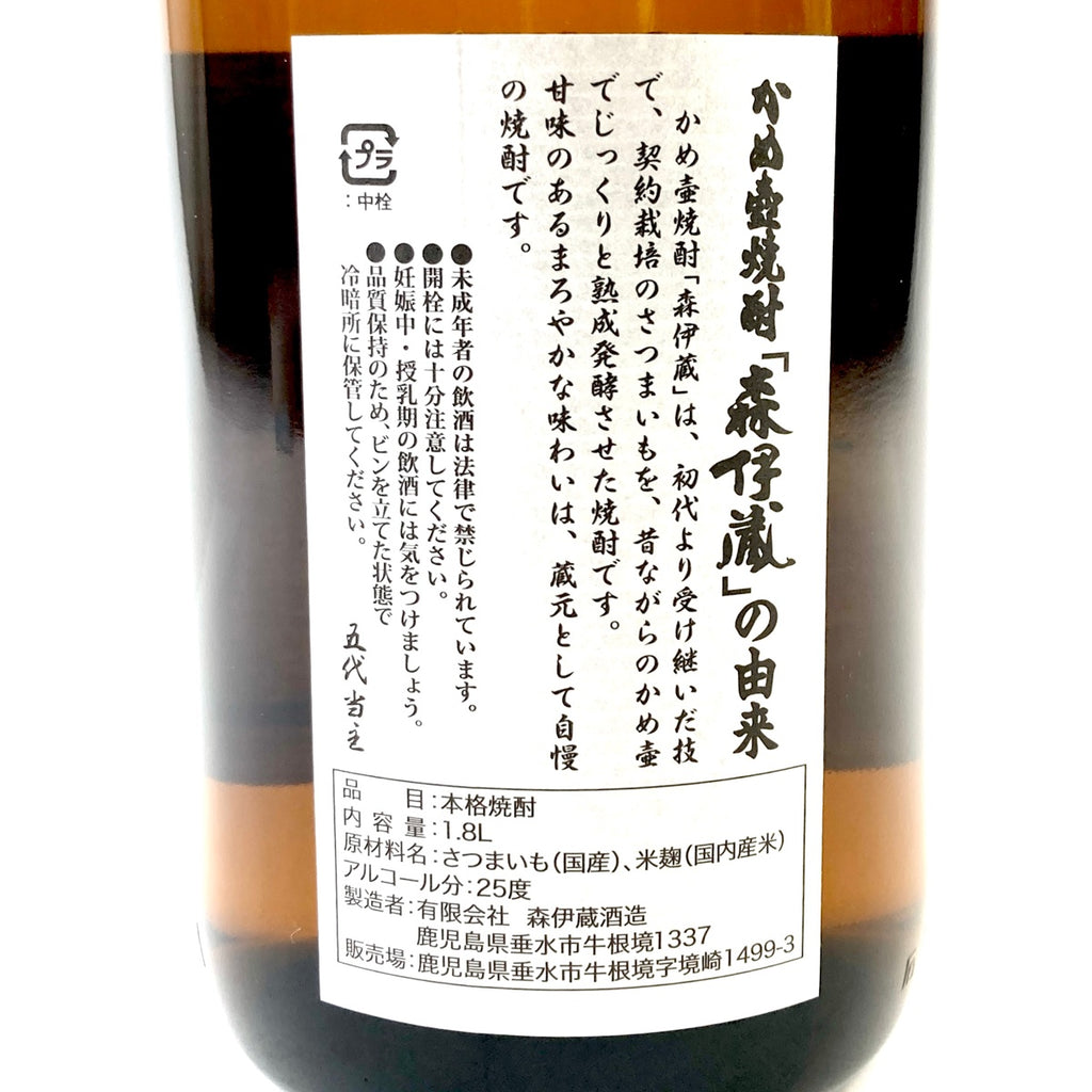 【東京都内限定お届け】 森伊蔵 万膳酒造 宮里酒造 泡盛 720ml いも焼酎 【古酒】