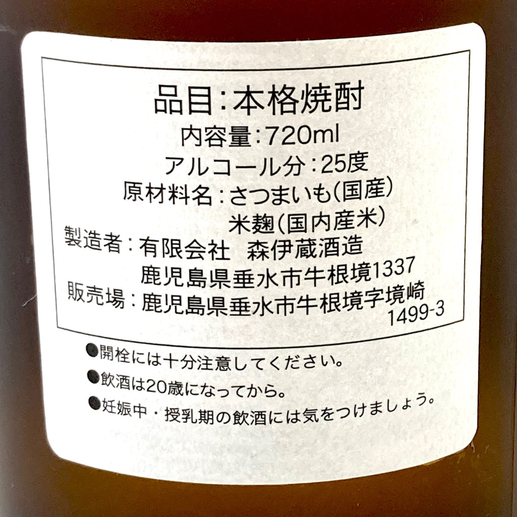 【東京都内限定お届け】 森伊蔵 西酒造 黒木本店 麦焼酎 720ml いも焼酎 【古酒】