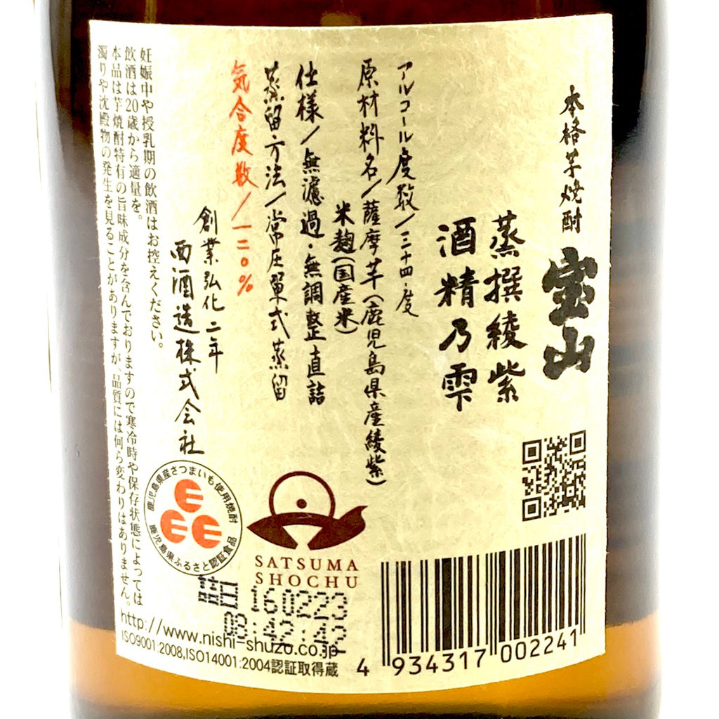 【東京都内限定お届け】 森伊蔵 西酒造 黒木本店 麦焼酎 720ml いも焼酎 【古酒】