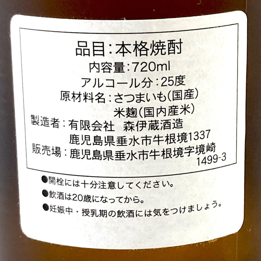 【東京都内限定お届け】 森伊蔵 白玉醸造 黒木本店 麦焼酎 720ml いも焼酎 【古酒】