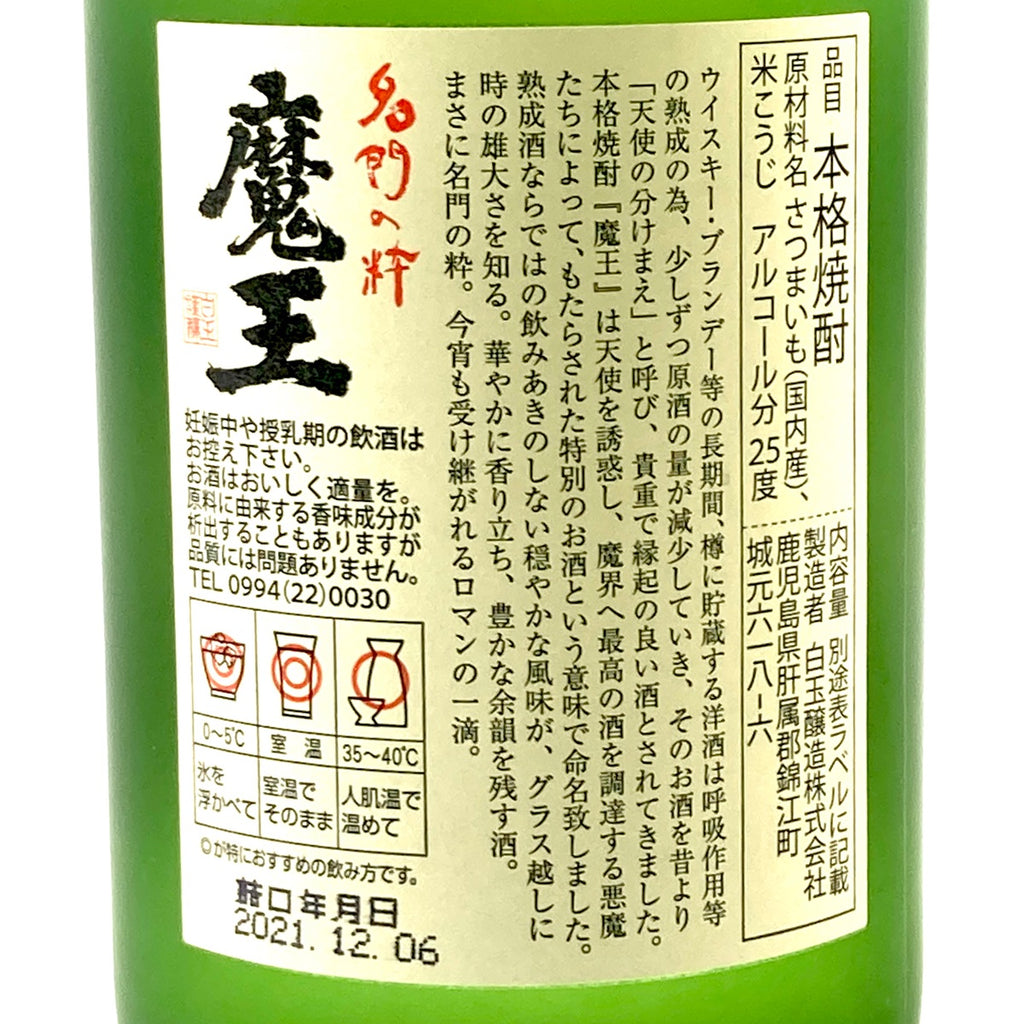 【東京都内限定お届け】 森伊蔵 白玉醸造 黒木本店 麦焼酎 720ml いも焼酎 【古酒】