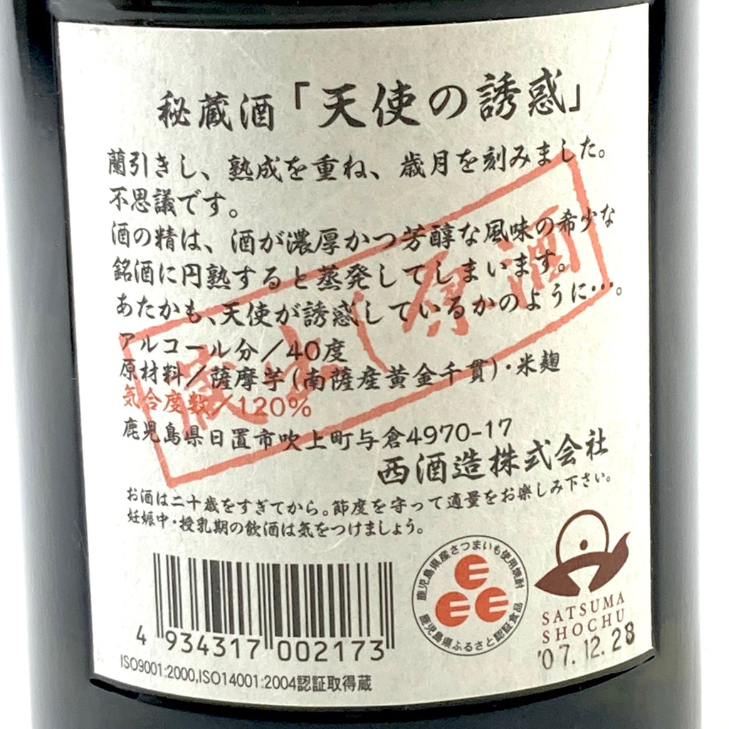 【東京都内限定お届け】 森伊蔵 西酒造 鹿児島酒造 720ml いも焼酎 【古酒】