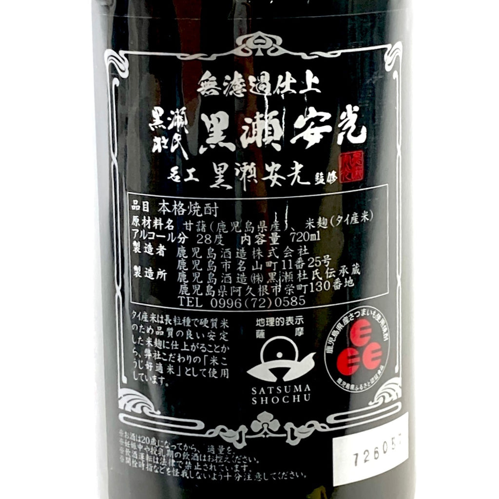 【東京都内限定お届け】 森伊蔵 西酒造 鹿児島酒造 720ml いも焼酎 【古酒】