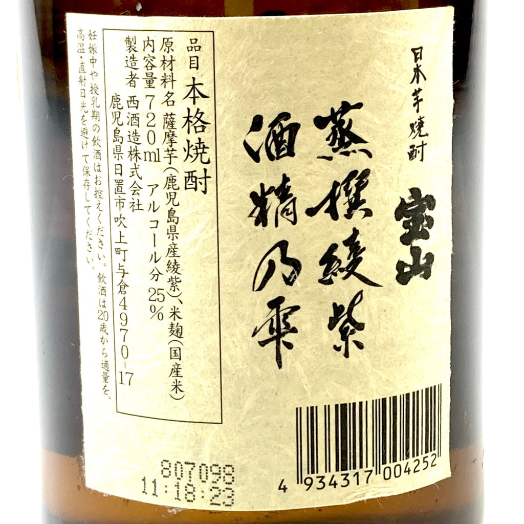 【東京都内限定お届け】 森伊蔵 西酒造 久米島の久米仙 米焼酎 泡盛 720ml いも焼酎 【古酒】