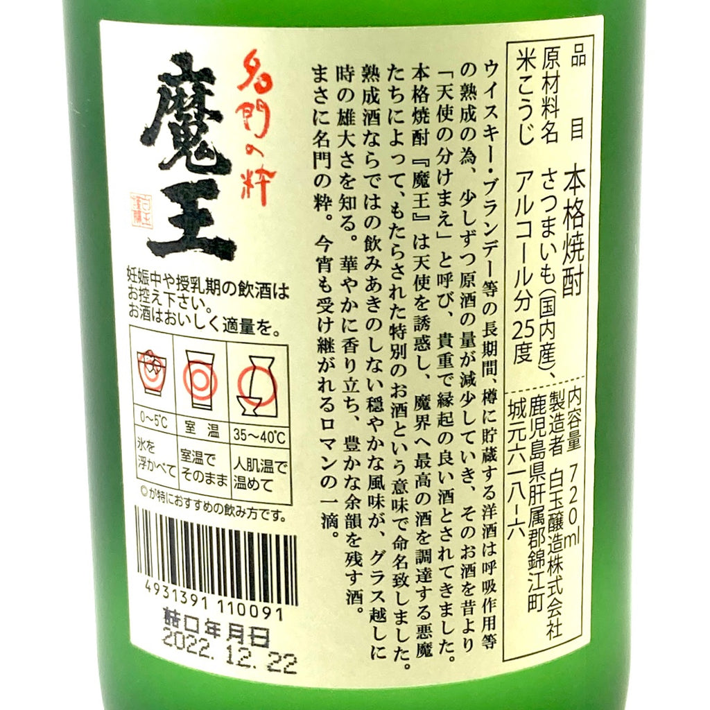 【東京都内限定お届け】 白玉醸造 井上酒造 麦焼酎 720ml いも焼酎 【古酒】