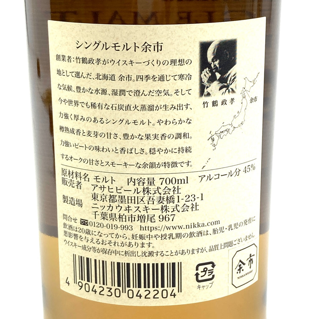 【東京都内限定お届け】 ニッカ サントリー 700ml ウイスキー セット 【古酒】