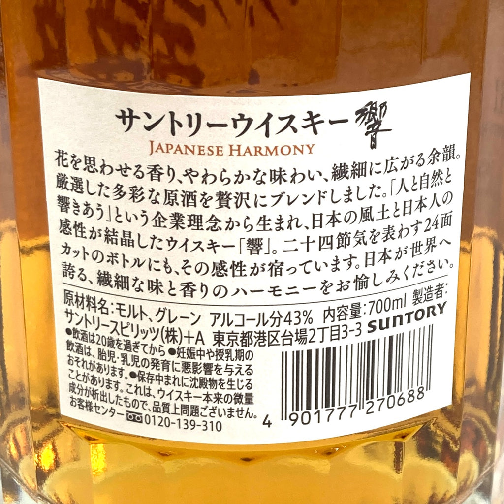 【東京都内限定お届け】 ニッカ サントリー 700ml ウイスキー セット 【古酒】