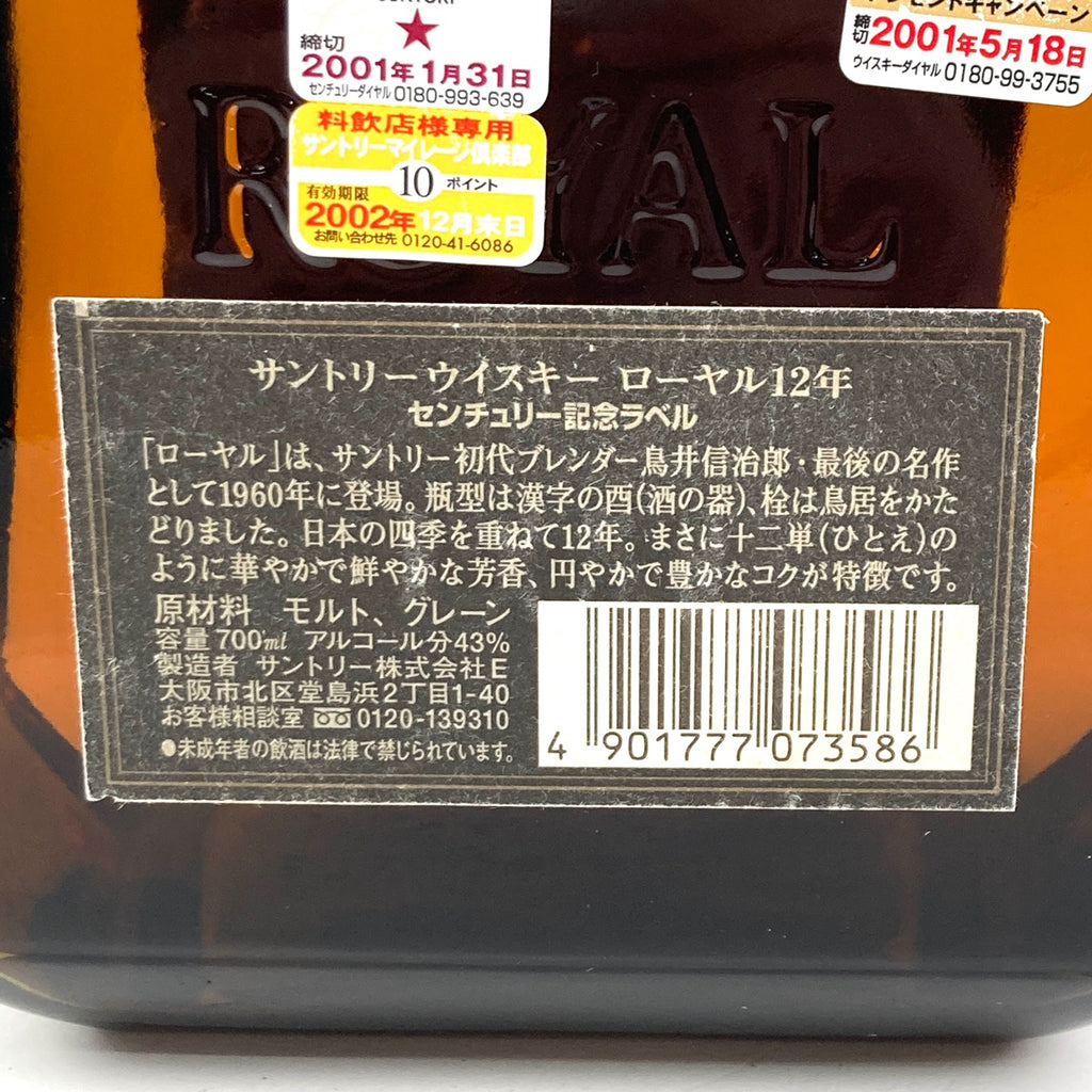 【東京都内限定お届け】 サントリー ニッカ 700ml ウイスキー セット 【古酒】