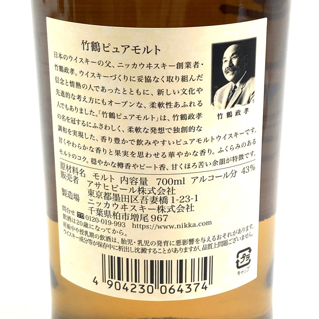 【東京都内限定お届け】 サントリー ニッカ 700ml ウイスキー セット 【古酒】