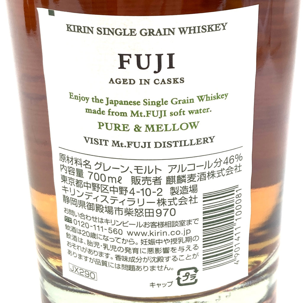 【東京都内限定お届け】 サントリー キリン 700ml ウイスキー セット 【古酒】