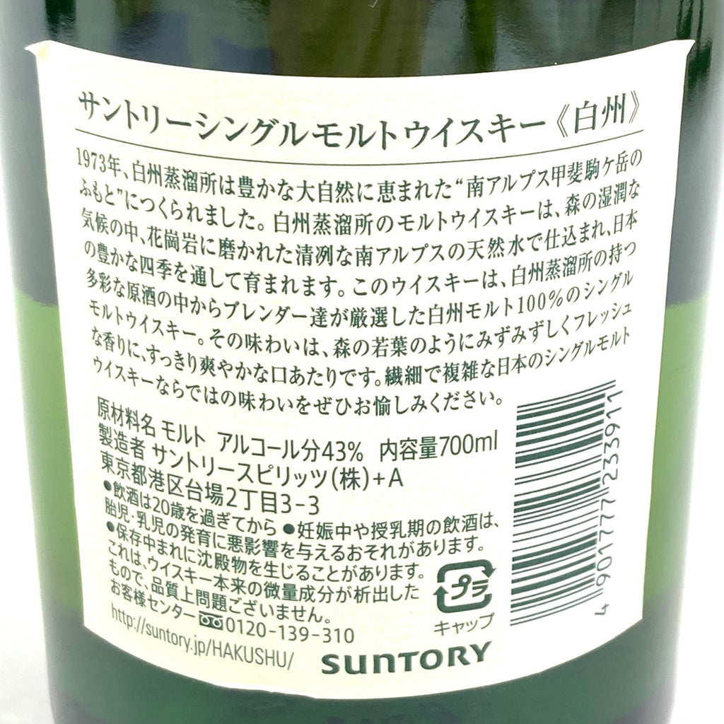 【東京都内限定お届け】 ニッカ サントリー ブランデー 700ml ウイスキー セット 【古酒】