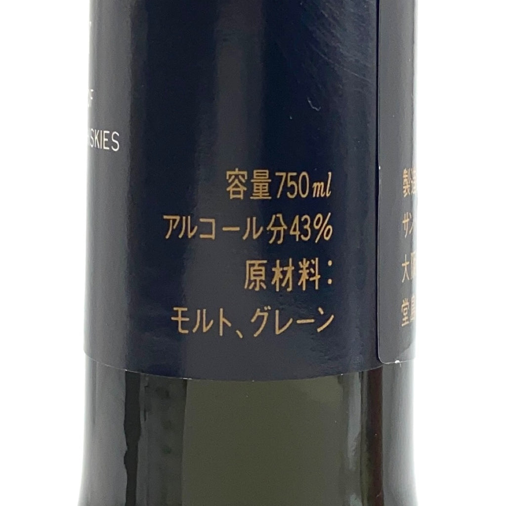 【東京都内限定お届け】 サントリー ニッカ キリン 750ml 国産ウイスキー 【古酒】