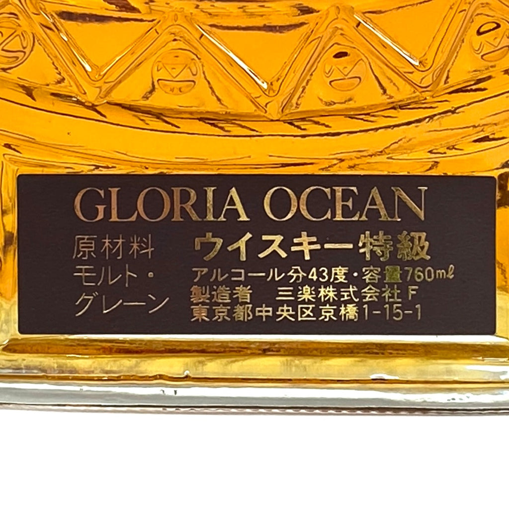 【東京都内限定お届け】 松井酒造 三楽オーシャン ニッカ 700ml 国産ウイスキー 【古酒】