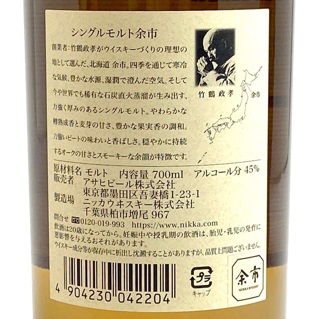 【東京都内限定お届け】 松井酒造 三楽オーシャン ニッカ 700ml 国産ウイスキー 【古酒】