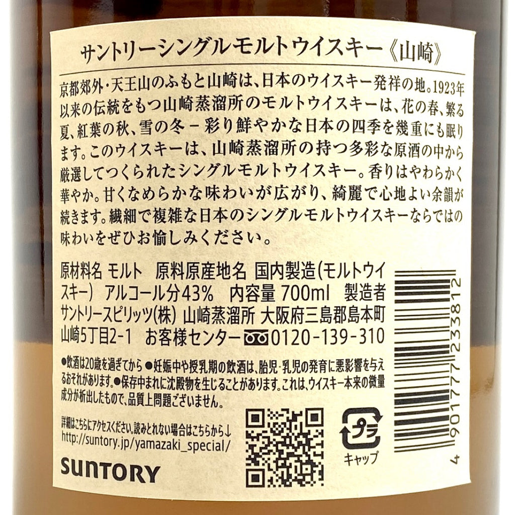 【東京都内限定お届け】 サントリー キリン 750ml 国産ウイスキー 【古酒】