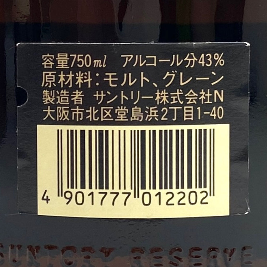 【東京都内限定お届け】 サントリー キリン 750ml 国産ウイスキー 【古酒】