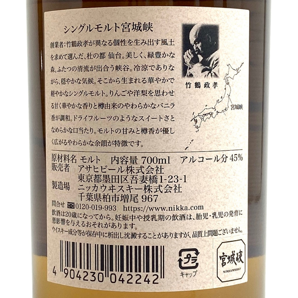 【東京都内限定お届け】 ニッカ サントリー 700ml 国産ウイスキー 【古酒】