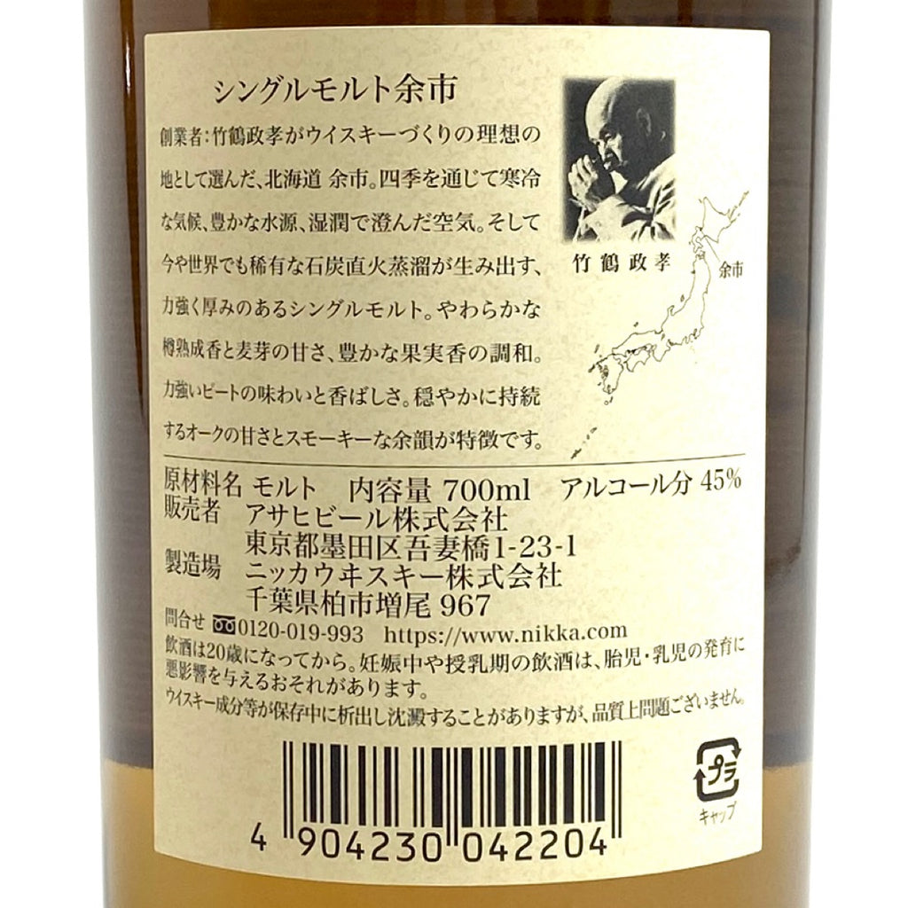 【東京都内限定お届け】 ニッカ サントリー 700ml 国産ウイスキー 【古酒】