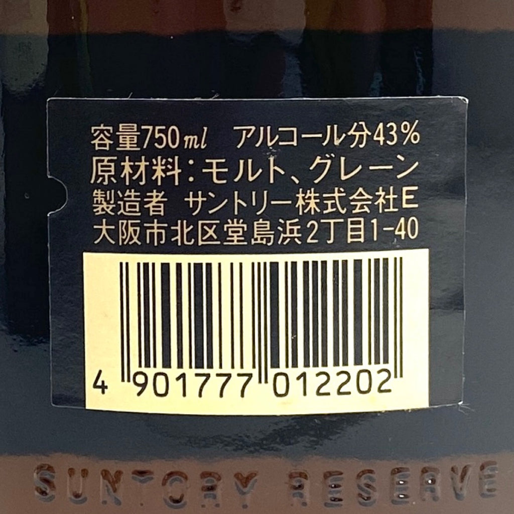 【東京都内限定お届け】 ニッカ サントリー 700ml 国産ウイスキー 【古酒】