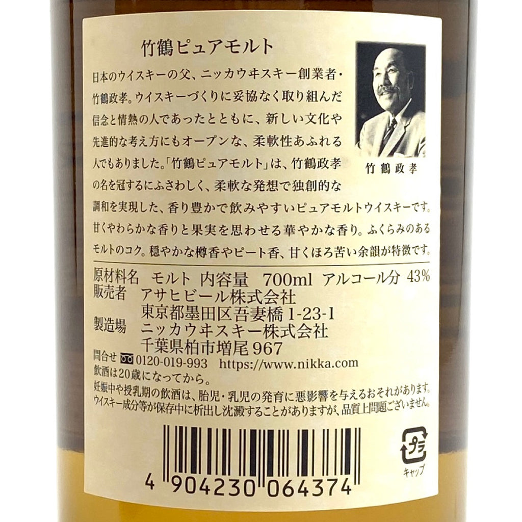 【東京都内限定お届け】 サントリー ニッカ 700ml ウイスキー セット 【古酒】